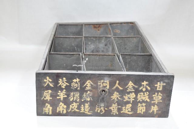 木製九宮格帶款中藥材抽屜盒（四件）藏品圖，第2張