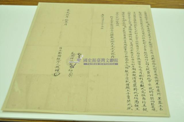 道光五年十一月新港社張棟胎借銀字藏品圖，第2張