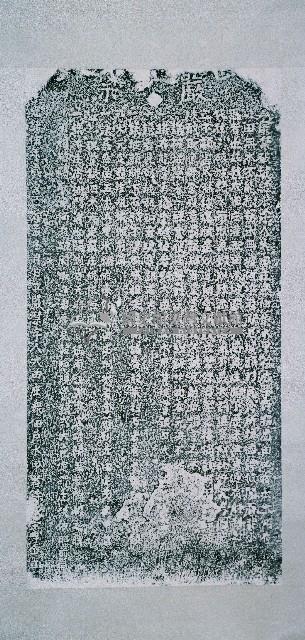 嚴禁破陂絕水碑記拓本藏品圖，第2張