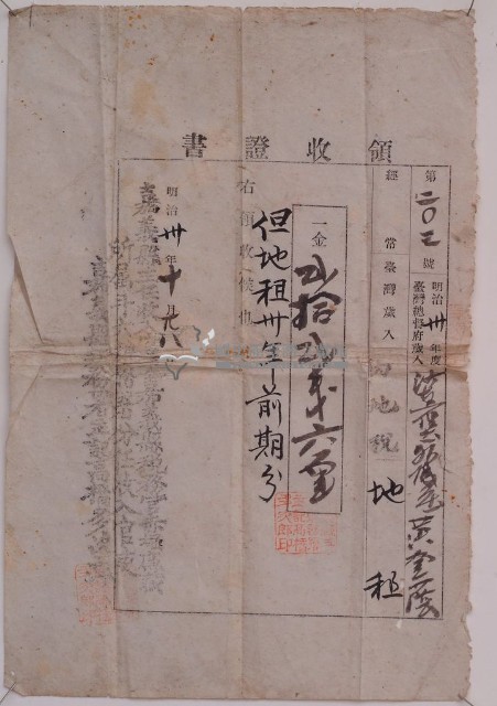 明治三十及三十九年黃慶壽等繳納領收證書藏品圖，第2張