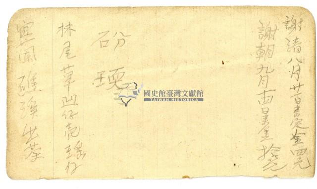 單據草稿藏品圖，第2張