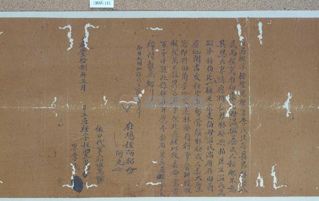 嘉慶十八年姪聖萬立過繼字藏品圖，第2張