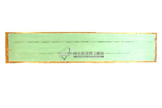 陳登科對聯樣式木板壁畫藏品圖，第2張