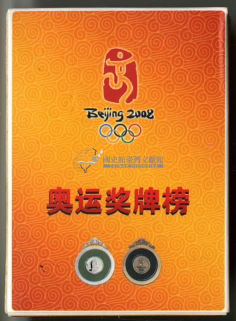 奧運獎牌榜撲克牌藏品圖，第2張