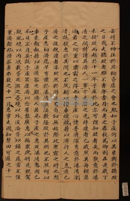 清代白沙書院李翀課卷藏品圖，第2張