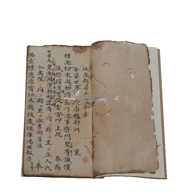 疏牒文藏品圖，第2張