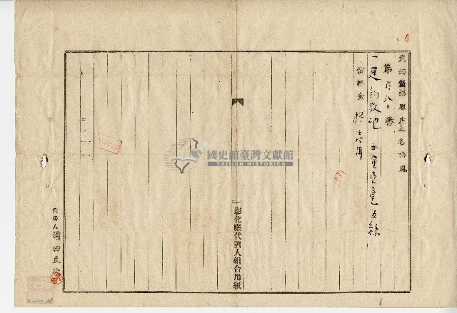 昭和四十二年黃南山業主權保存登記藏品圖，第2張