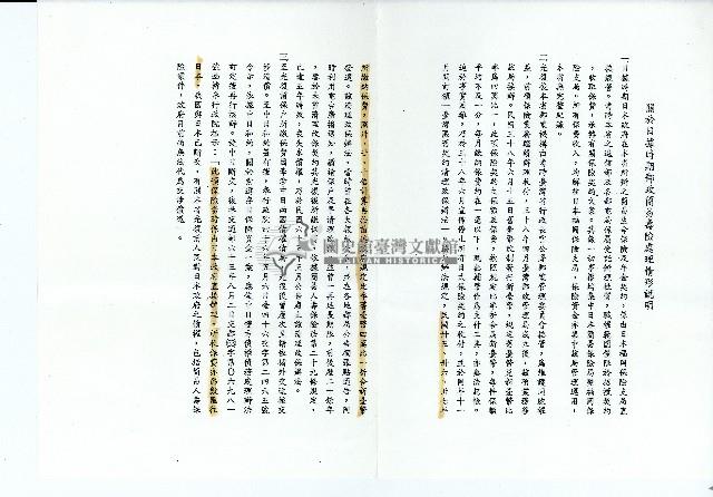 民國八十五年郵政儲金匯業局給許松章簡易生命保險契約清償函藏品圖，第2張