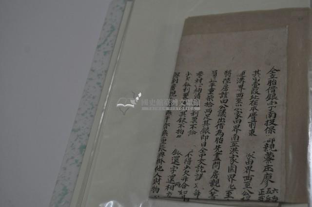 光緒十八年6月南投堡鄉親藔廖六舜等胎借銀字藏品圖，第2張