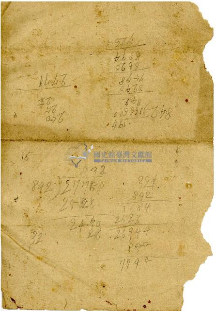 中華民國三十五年花金保證書藏品圖，第2張