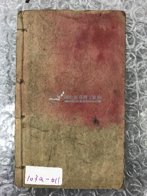 繪圖曲本釣金龜藏品圖，第3張