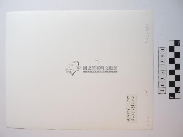 烏來公主藏品圖，第2張