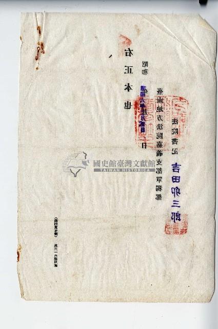 昭和六年程紅塗支拂命令藏品圖，第2張