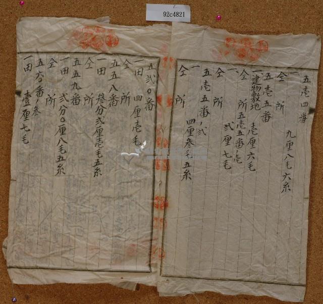 昭和十六年郭大王公派下公業所有權移轉同意書藏品圖，第2張