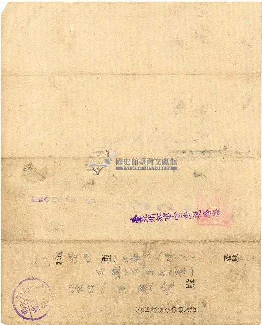 昭和十四年王慶隆通知書藏品圖，第2張