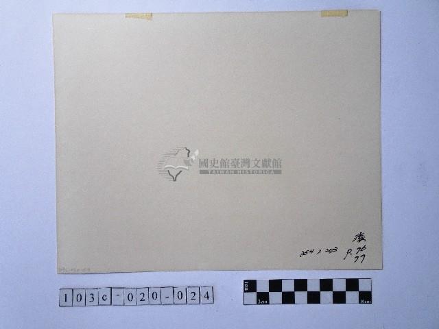 黃則修攝金砂滿河藏品圖，第2張