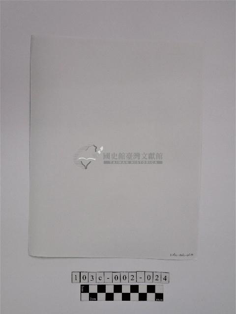 黃則修攝原住民合影照藏品圖，第2張