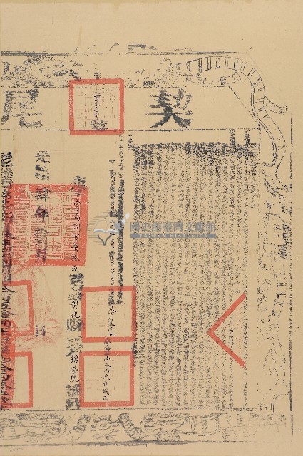 光緒四年林連德立杜賣盡根田園契字（含契尾）藏品圖，第2張