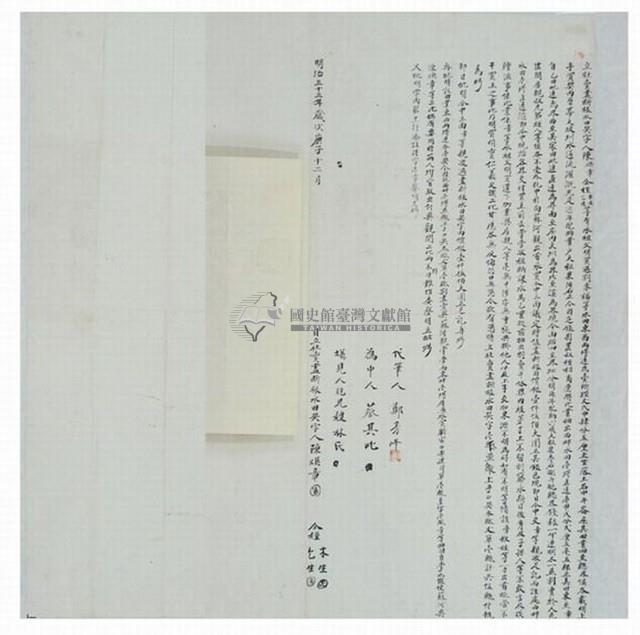 明治三十三年陳煥章等三人立杜賣盡斷根水田契字（含契尾）藏品圖，第2張