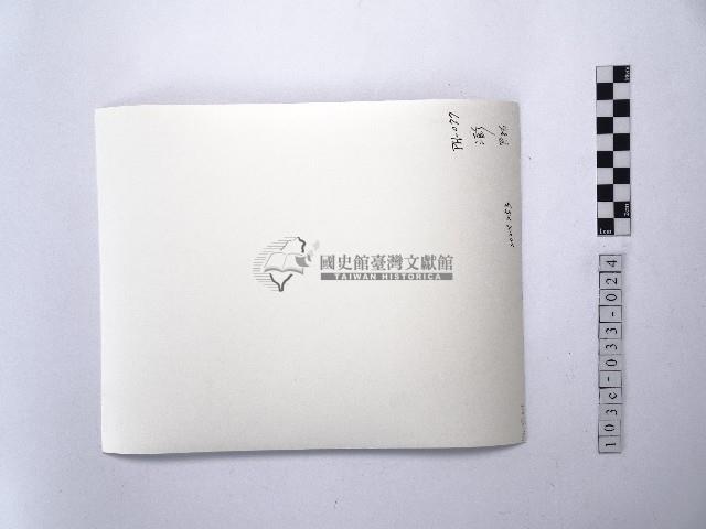 黃則修攝放牧在銀合歡欉中牛藏品圖，第2張