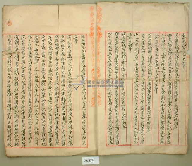 明治四十二年張媽喜等契約書藏品圖，第2張