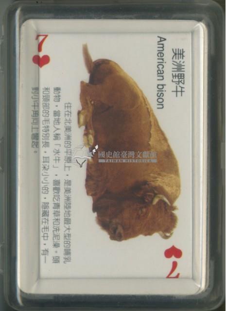 企鵝圖書有限公司動物圖鑑撲克牌藏品圖，第2張