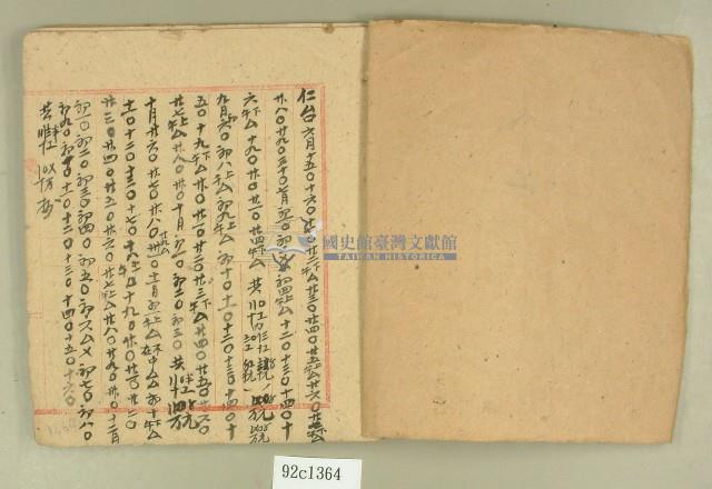 民國三十七年盛記人工簿藏品圖，第2張