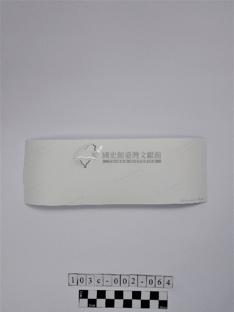 黃則修攝以石板圍圈的一處藏品圖，第2張