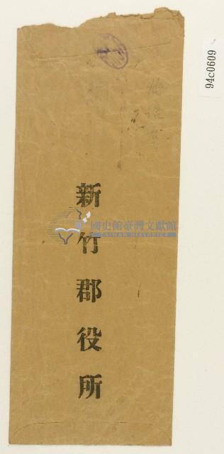 林疇信封藏品圖，第2張