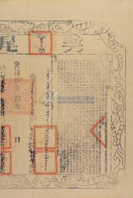 光緒七年張雞母立找賣盡根田厝契（含契尾）藏品圖，第2張