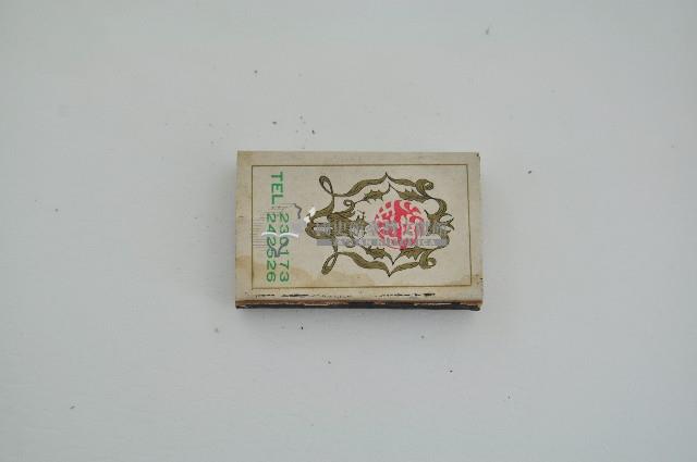 海瑚活海鮮火柴盒藏品圖，第2張