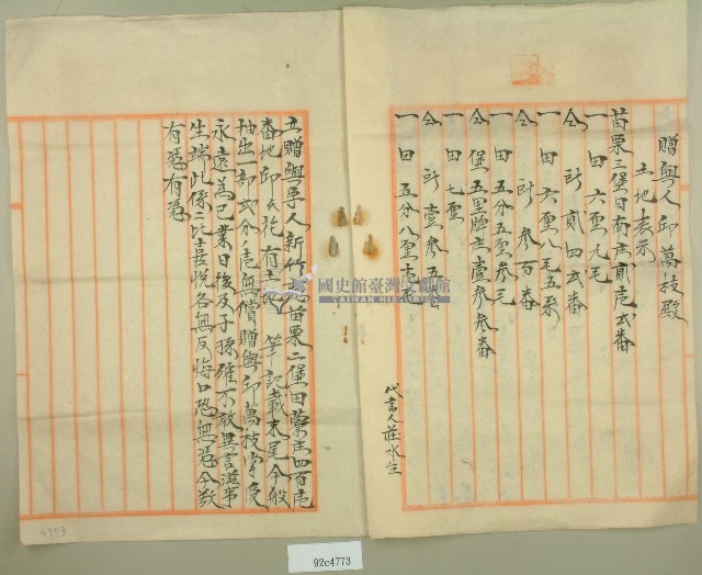 大正五年邱氏花立贈與字藏品圖，第2張