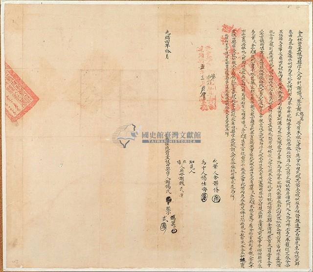 光緒四年謝楊氏等三人仝立杜賣盡根田契字藏品圖，第2張