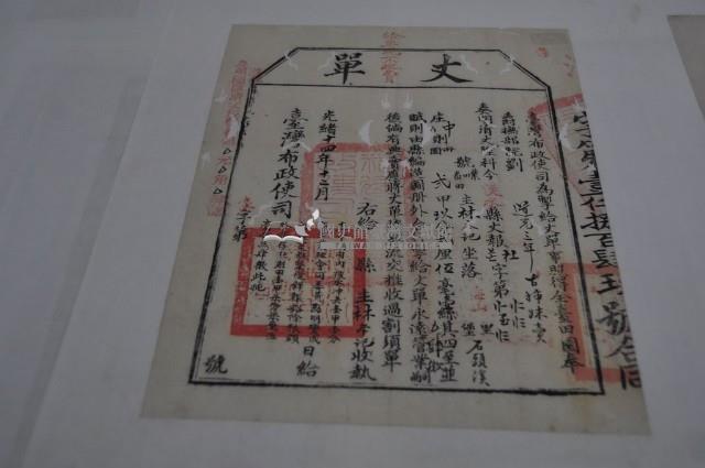 光緒十四年臺灣布政使司掣給田主林本記丈單藏品圖，第2張