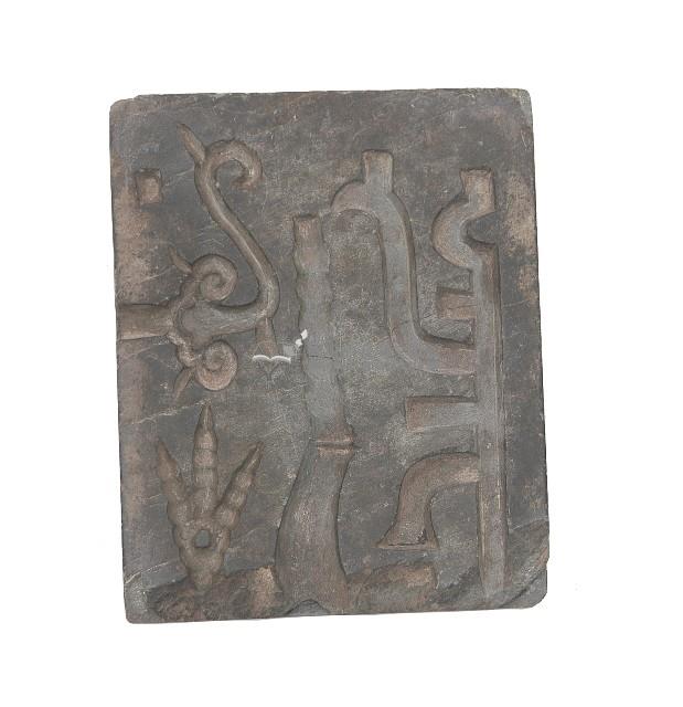 錫器鑄模具藏品圖，第2張