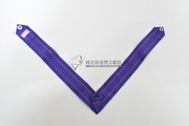 五等寶鼎領綬帶藏品圖，第2張