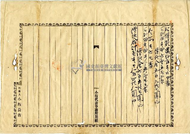 大正元年賴清淇業主權保存登記申請書藏品圖，第2張