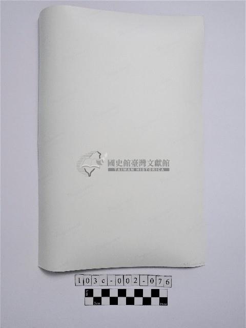 黃則修攝原住民合影照藏品圖，第2張