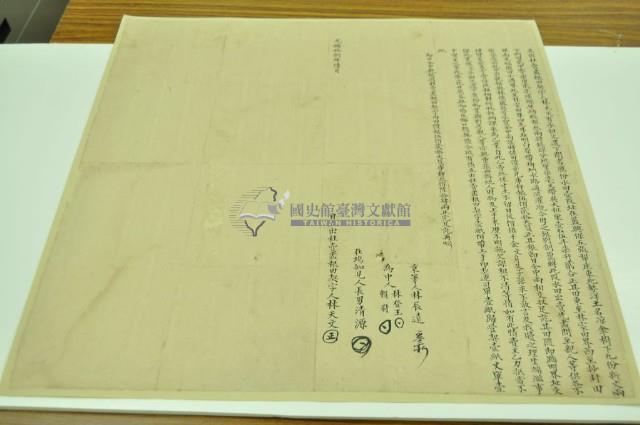 光緒十八年林天文立出杜賣盡根田契字藏品圖，第2張