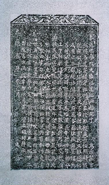 買補倉糧示禁碑拓本藏品圖，第2張