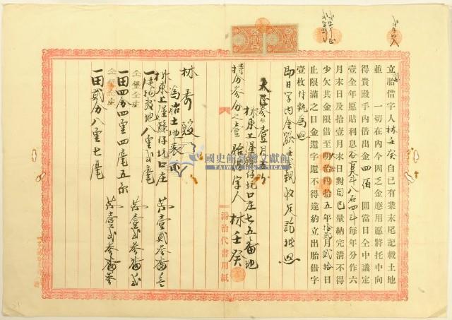 大正三年一月五日林壬癸胎借字藏品圖，第2張