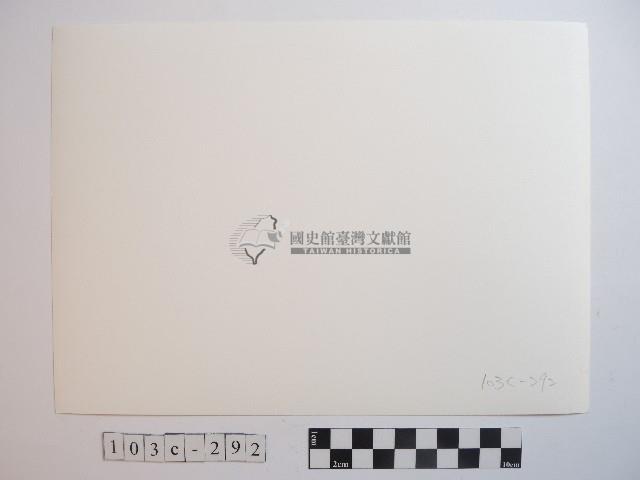 高山風情藏品圖，第2張