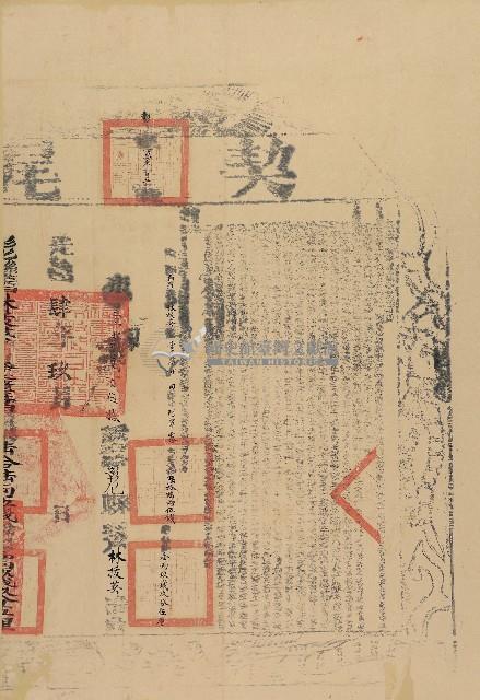 同治四年李水長等三人仝立找洗杜賣盡根田契字（含契尾）藏品圖，第2張