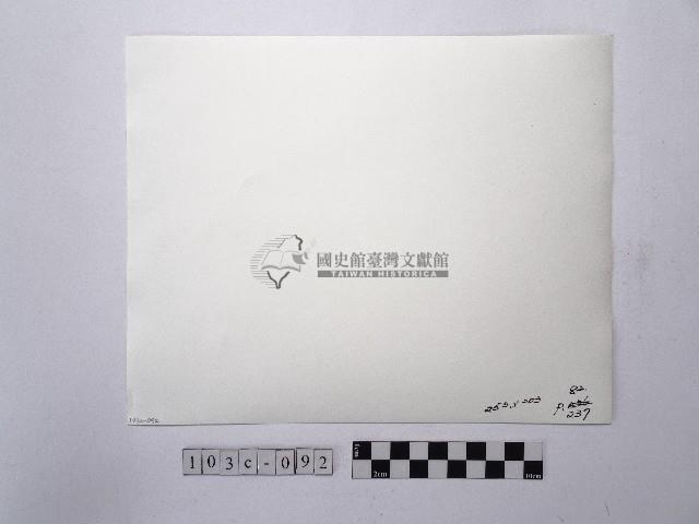 黃則修攝北門劉銘傳鐵路局的舊址藏品圖，第2張