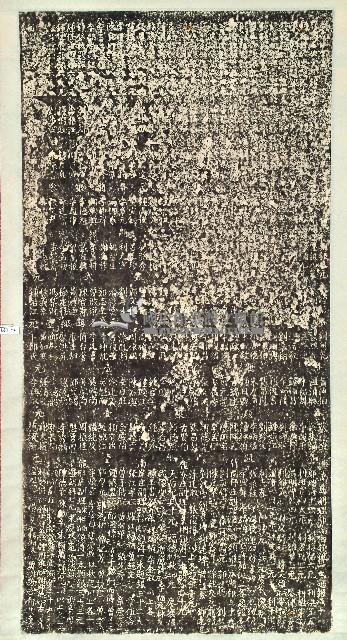 捐修天后宮芳名碑記拓本藏品圖，第2張