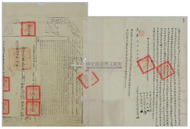 嘉慶二十三年黃承德立杜賣盡絕根契（含契尾）藏品圖，第2張