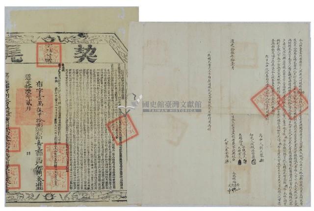 道光十五年洪興祖等五人仝立杜賣盡根厝契藏品圖，第2張