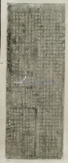 建慎德堂碑記拓本藏品圖，第2張