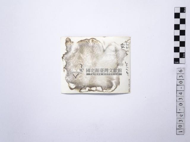 黃則修攝野柳地景藏品圖，第2張