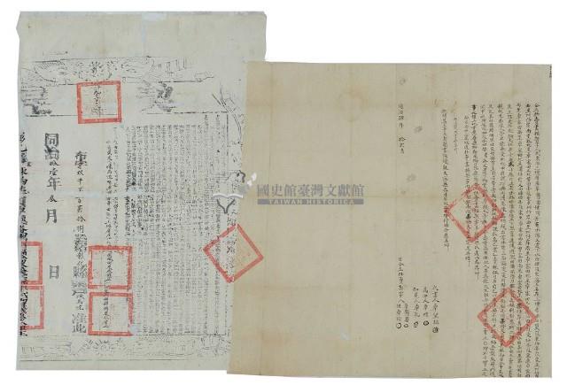 同治四年拾卓戇番等二人仝立杜賣盡根契字（含契尾）藏品圖，第2張